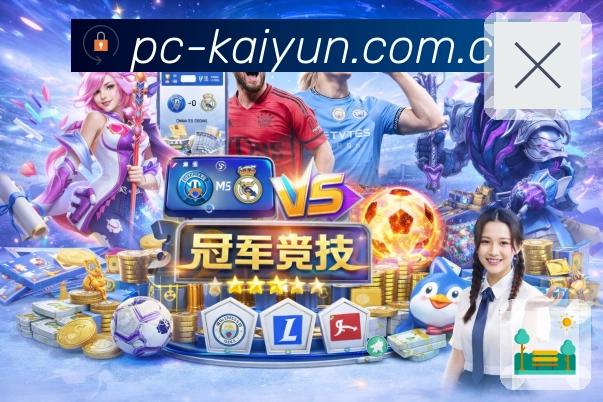 开云赛程日历App下载