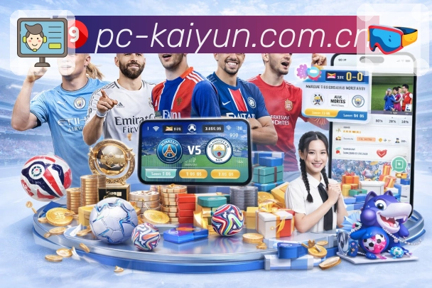 提醒订阅 - 开赛通知与事件推送